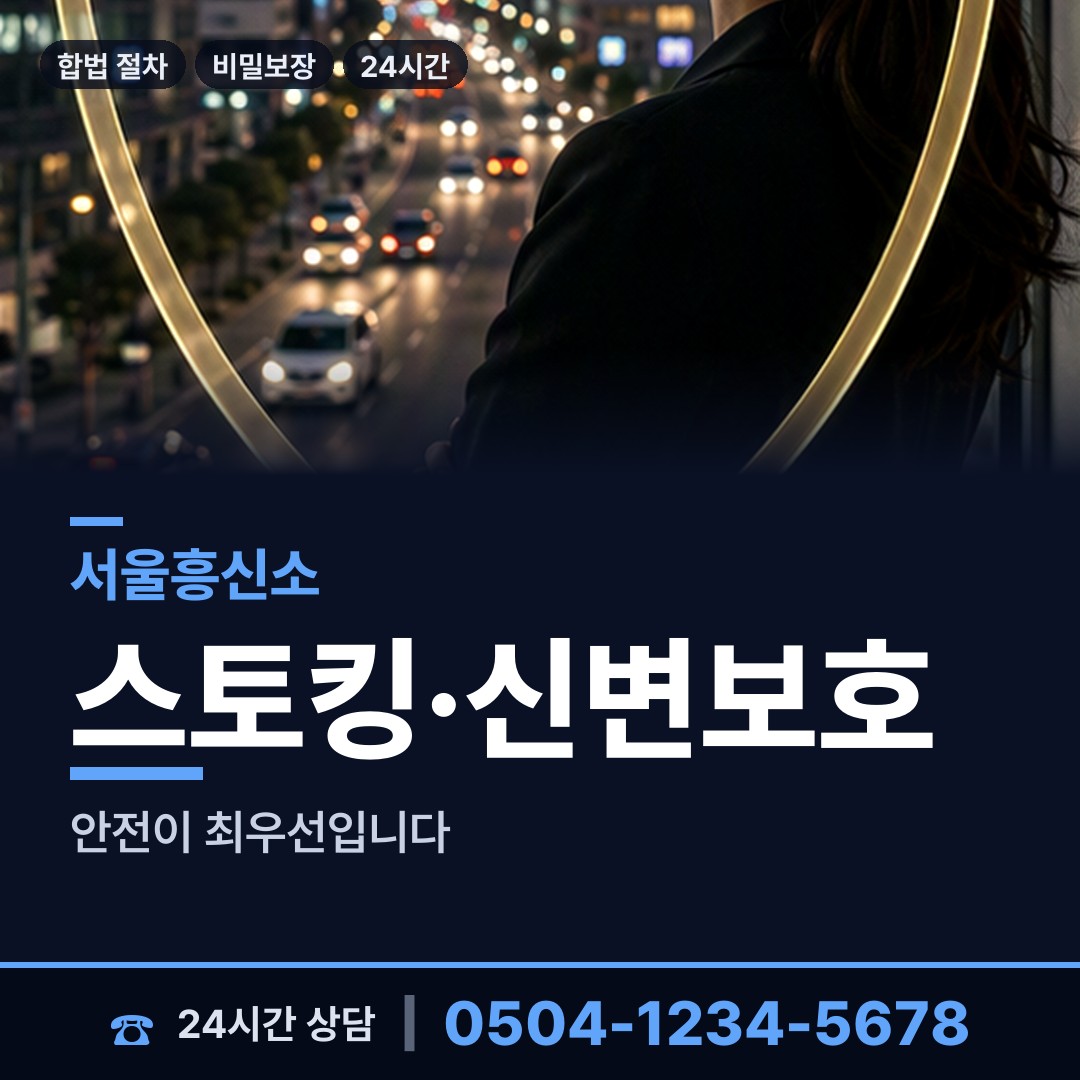 서울 홍제제3동 양육권조사 상담 안내