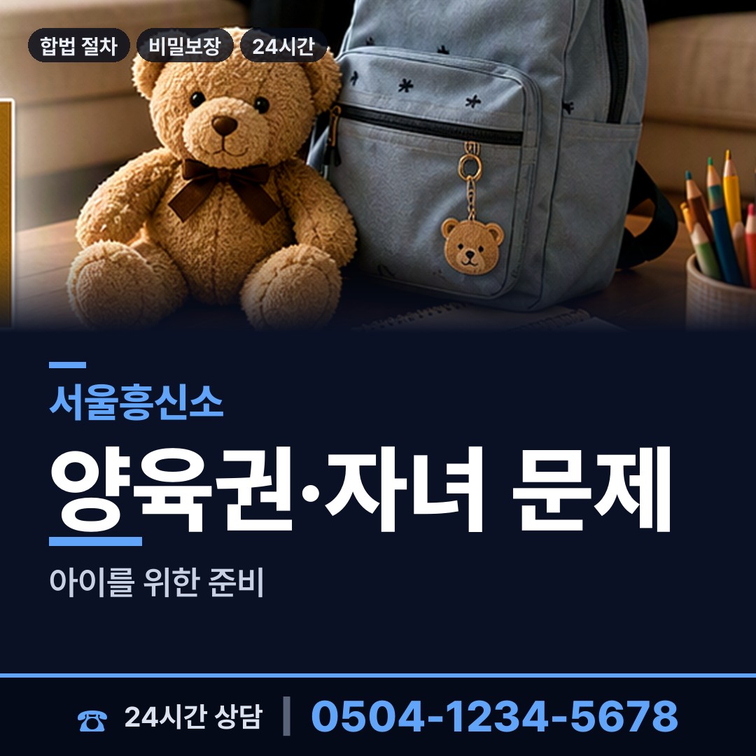 서울 홍은제1동 탐정사무소 상담 안내